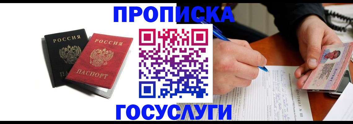 временная регистрация госуслуги в Лесозаводске