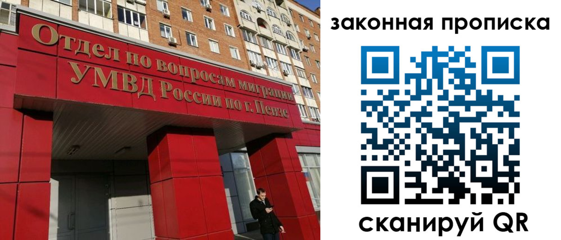 прописка для военкомата в Лесозаводске