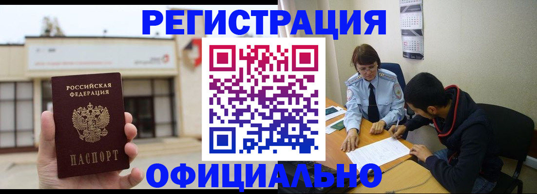 где прописаться в Лесозаводске